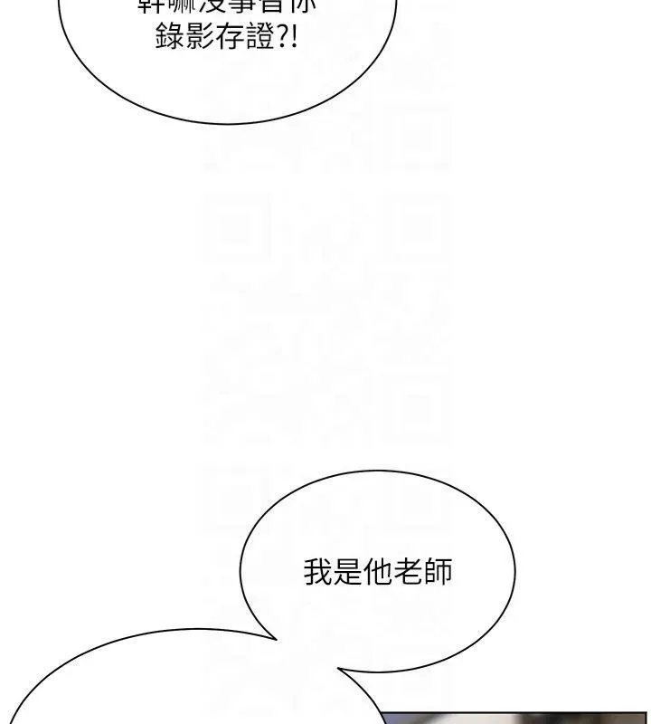 老師的親密指導第33話-對前女友歸覽趴火!!