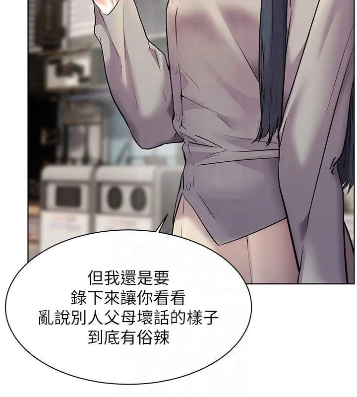 老师的亲密指导-第33話-對前女友歸覽趴火!! - 图片 153