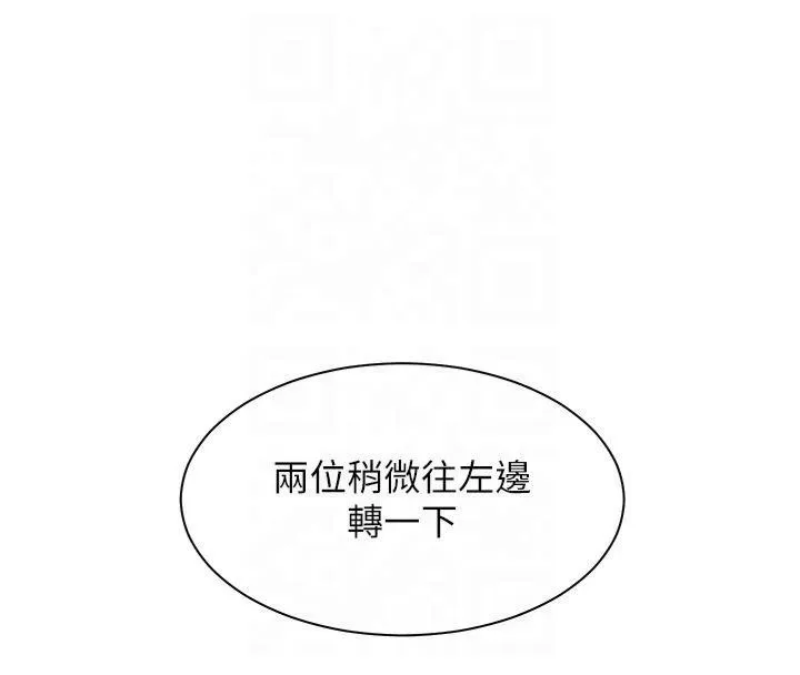 老師的親密指導第33話-對前女友歸覽趴火!!