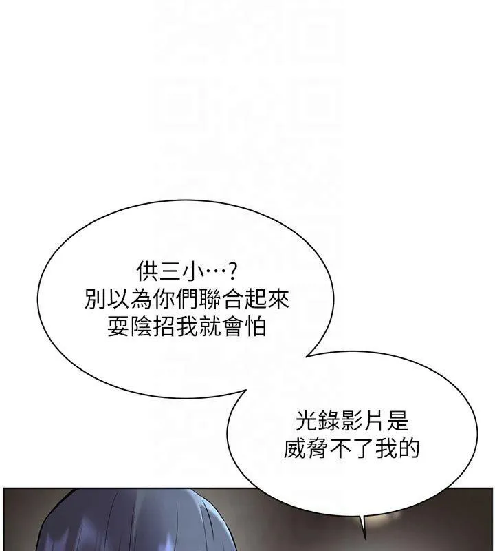 老師的親密指導第33話-對前女友歸覽趴火!!