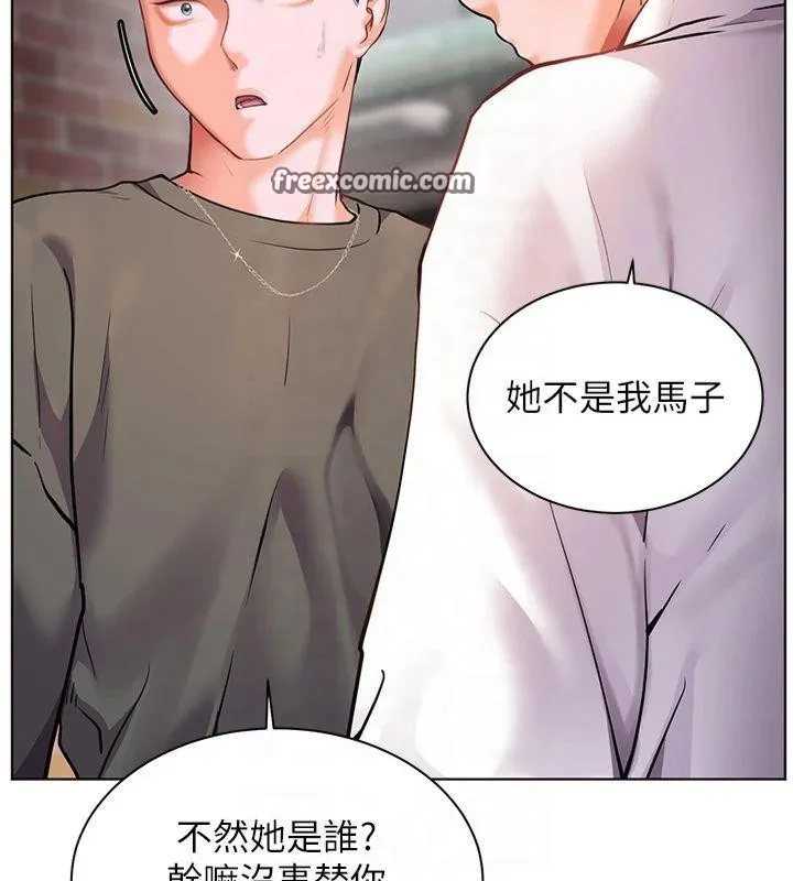 老师的亲密指导-第33話-對前女友歸覽趴火!! - 图片 150