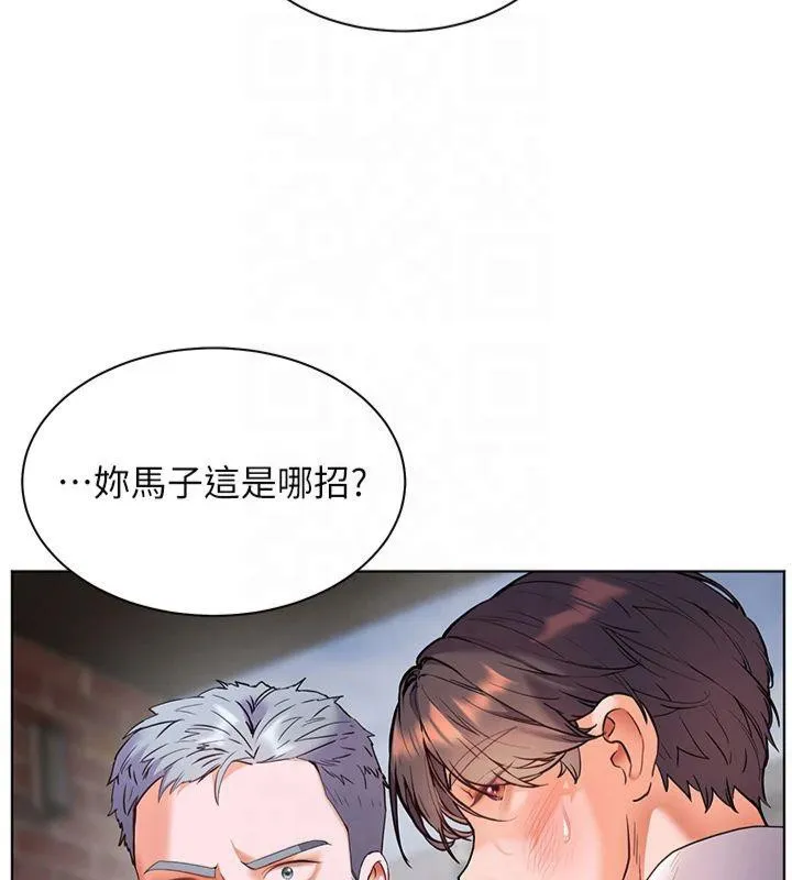 老师的亲密指导-第33話-對前女友歸覽趴火!! - 图片 149