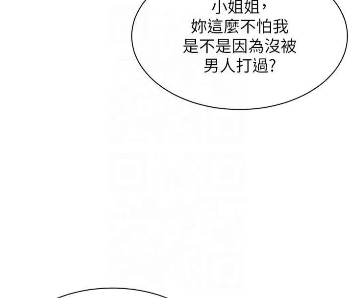 老師的親密指導第33話-對前女友歸覽趴火!!