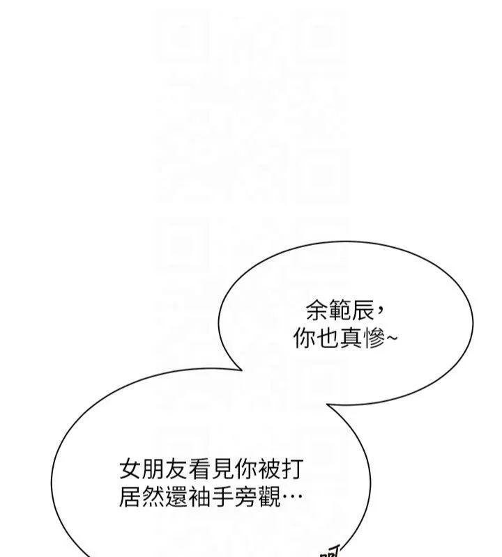 老师的亲密指导-第33話-對前女友歸覽趴火!! - 图片 161