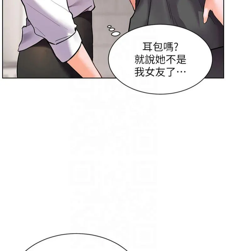 老師的親密指導第33話-對前女友歸覽趴火!!