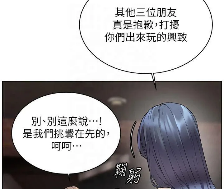 老师的亲密指导-第33話-對前女友歸覽趴火!! - 图片 168