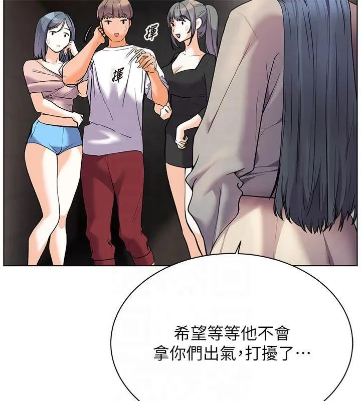 老师的亲密指导-第33話-對前女友歸覽趴火!! - 图片 169