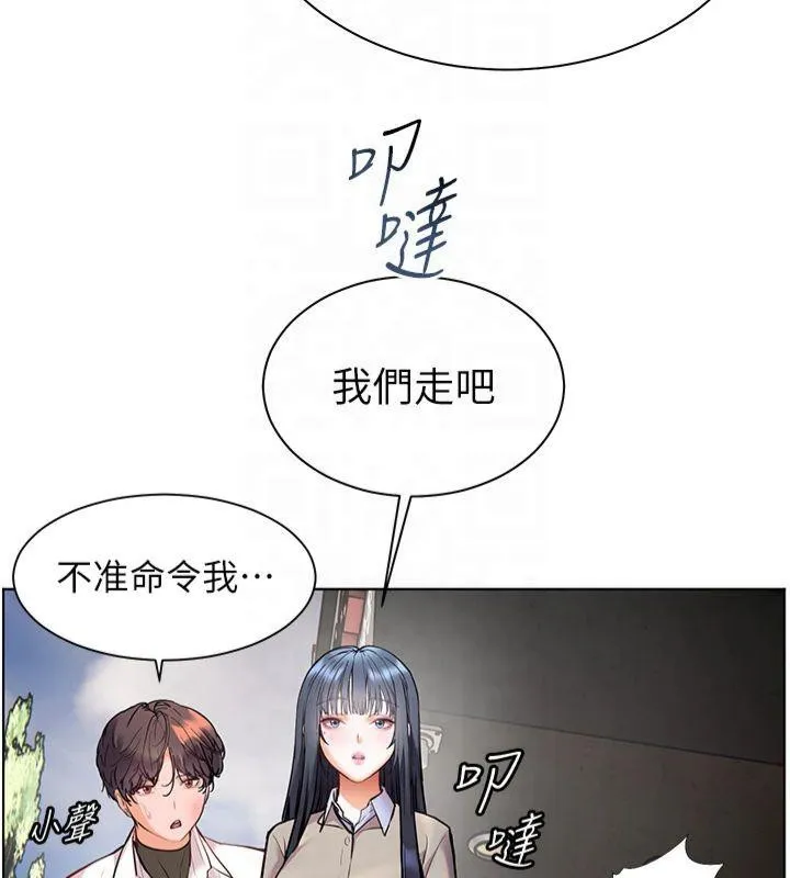 老師的親密指導第33話-對前女友歸覽趴火!!