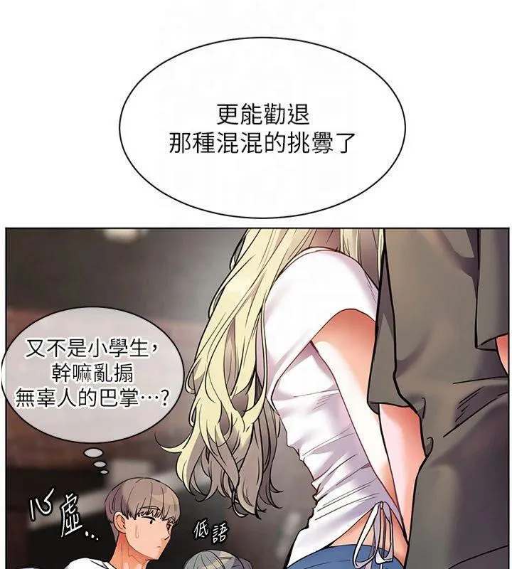 老师的亲密指导-第33話-對前女友歸覽趴火!! - 图片 175