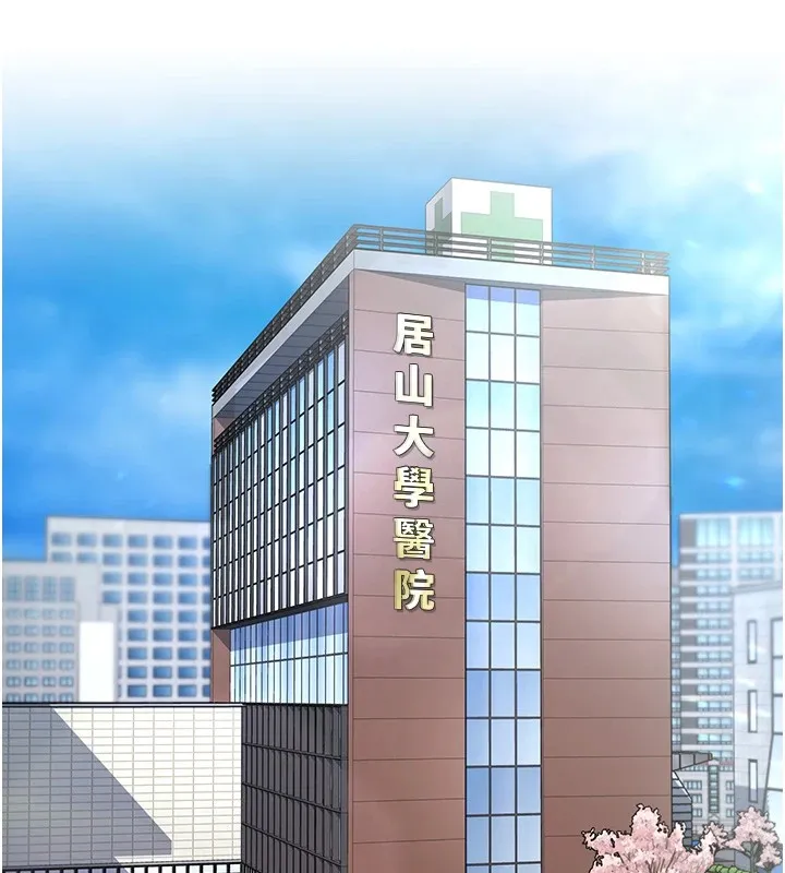 下一颤，性福-第1话-非比寻常的震动 - 图片 3
