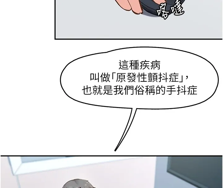 下一顫，性福第1話-非比尋常的震動