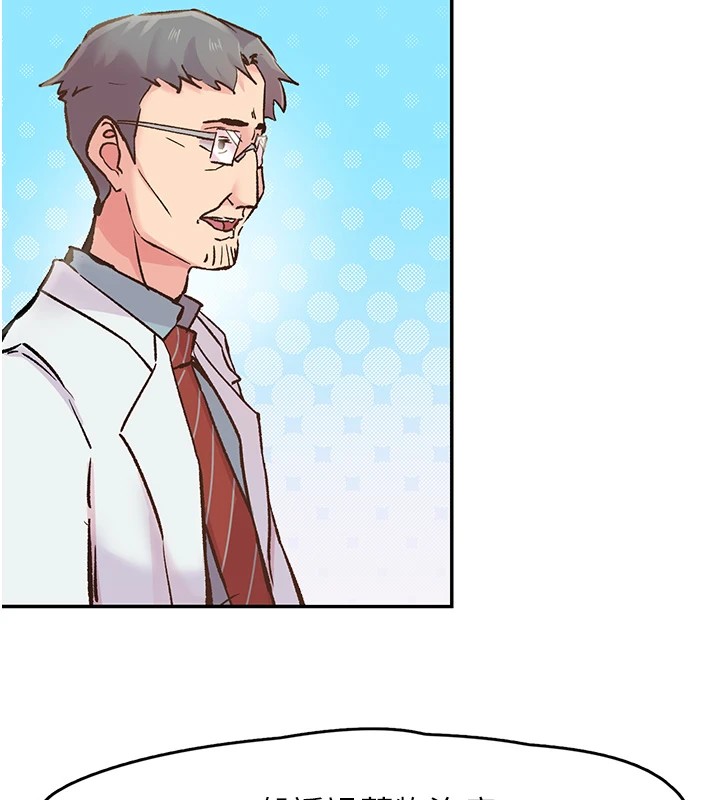 下一顫，性福第1話-非比尋常的震動