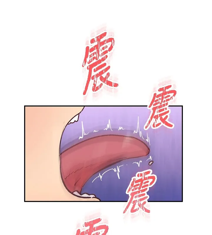 下一颤，性福-第1话-非比寻常的震动 - 图片 22