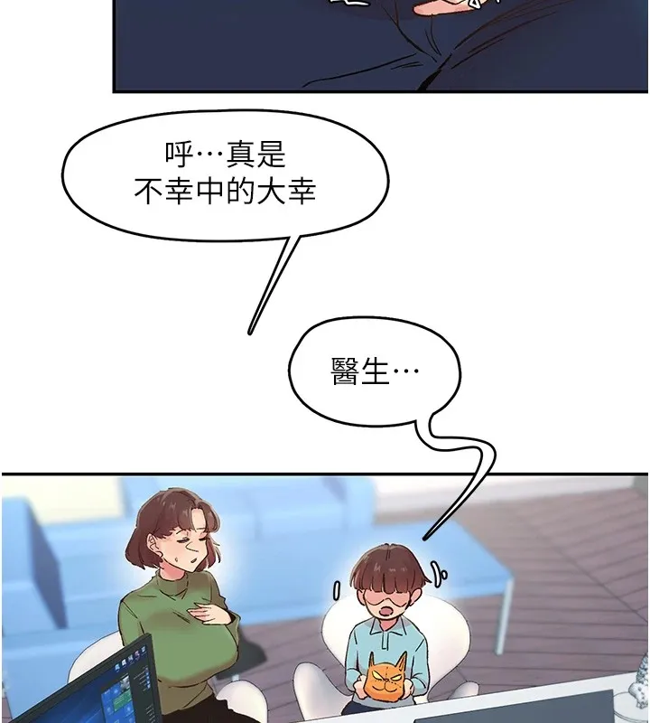 下一顫，性福第1話-非比尋常的震動