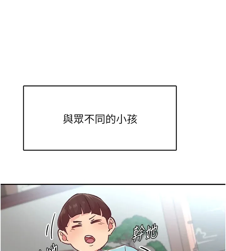 下一颤，性福-第1话-非比寻常的震动 - 图片 26