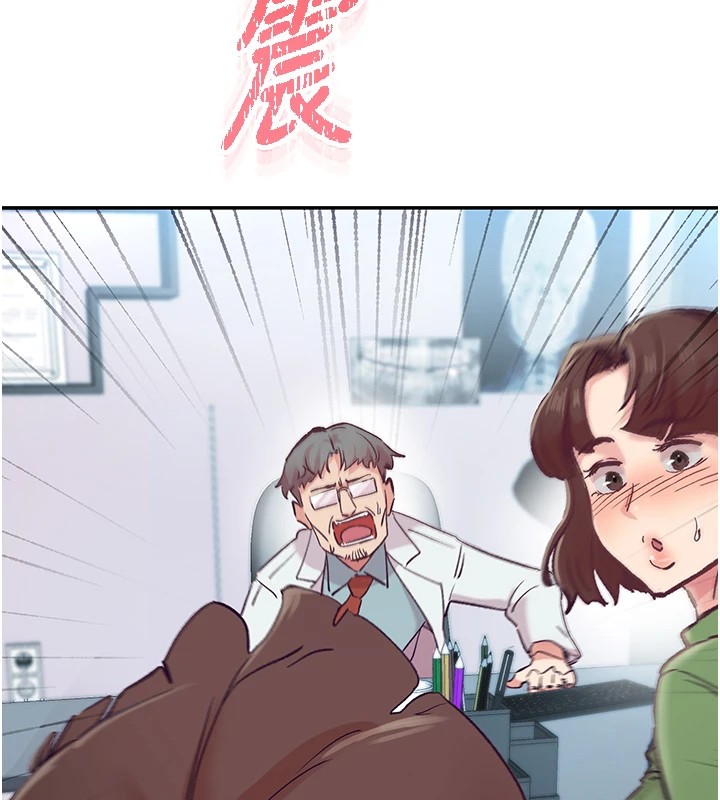 下一颤，性福第1话-非比寻常的震动