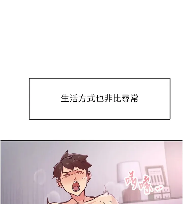 下一颤，性福-第1话-非比寻常的震动 - 图片 28