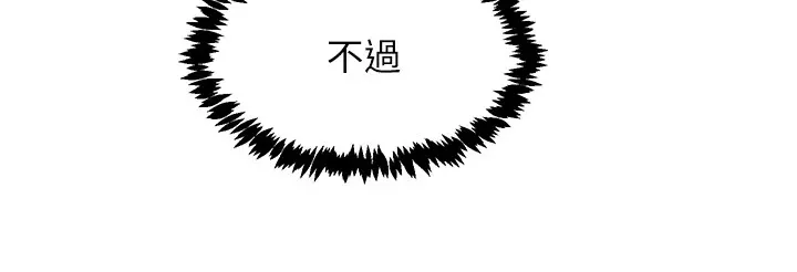 下一颤，性福-第1话-非比寻常的震动 - 图片 32
