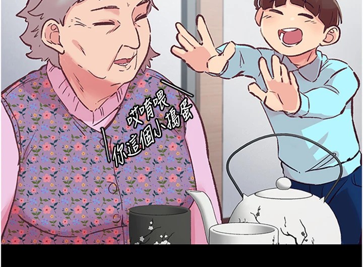 下一颤,性福第1话-非比寻常的震动