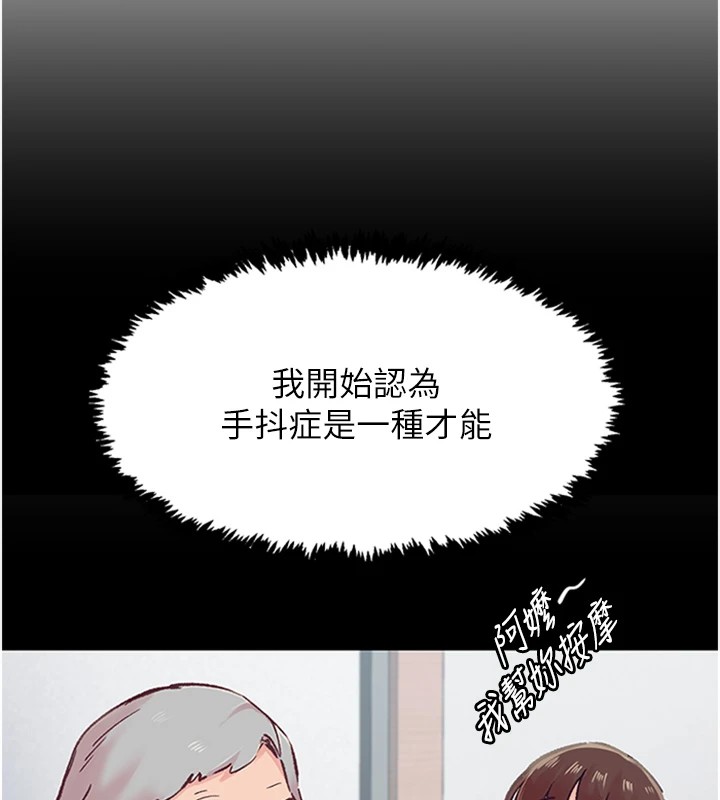 下一颤,性福第1话-非比寻常的震动