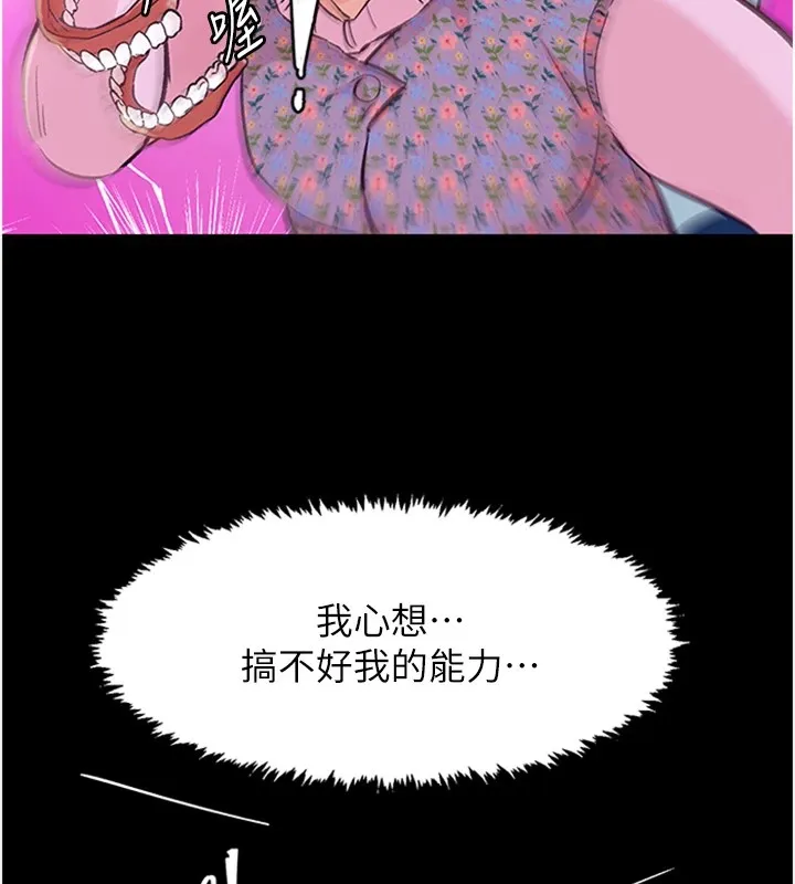 下一顫，性福第1話-非比尋常的震動