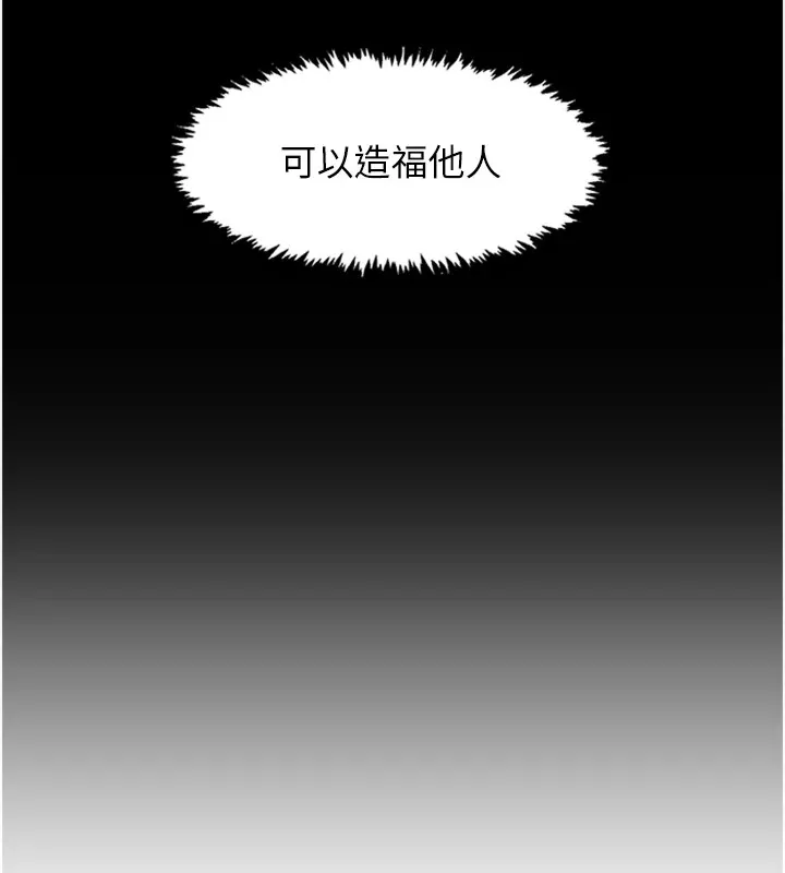 下一顫，性福第1話-非比尋常的震動