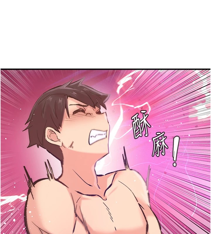 下一颤,性福第1话-非比寻常的震动