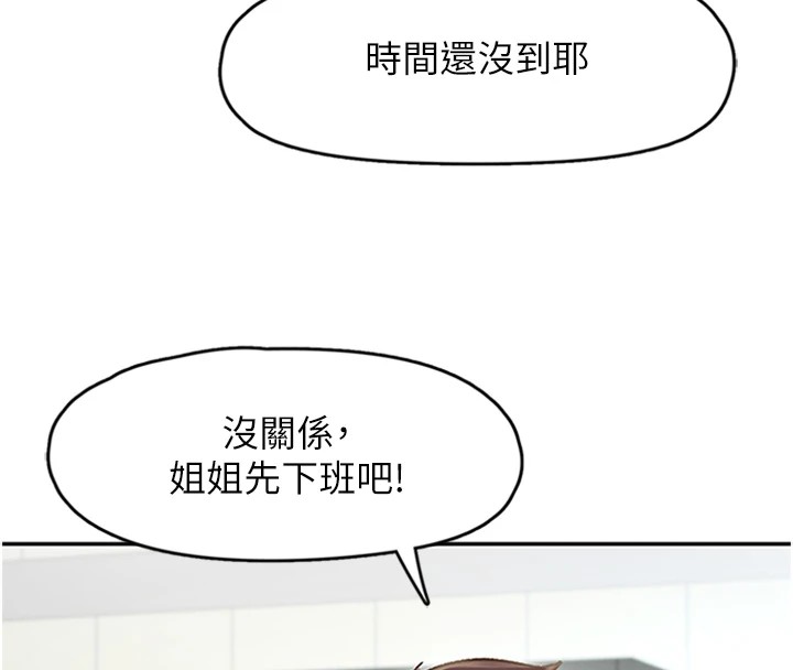 下一颤,性福第1话-非比寻常的震动