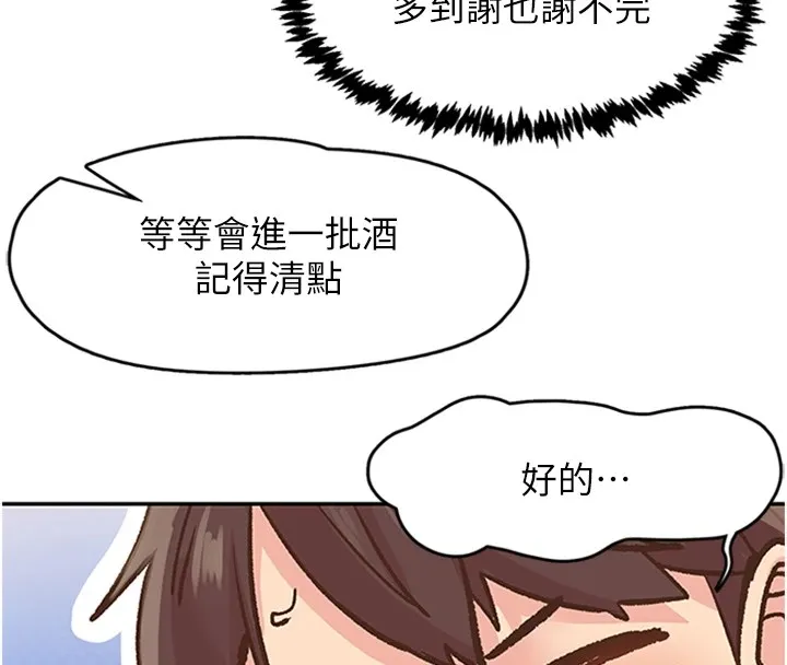 下一顫，性福第1話-非比尋常的震動
