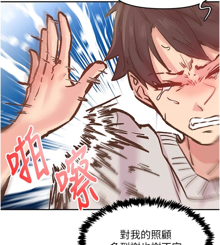 下一颤,性福第1话-非比寻常的震动