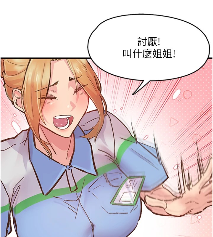 下一颤,性福第1话-非比寻常的震动