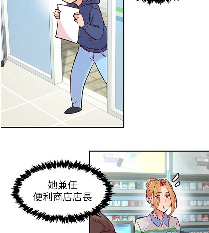 下一顫，性福第1話-非比尋常的震動