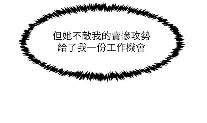 下一顫，性福第1話-非比尋常的震動
