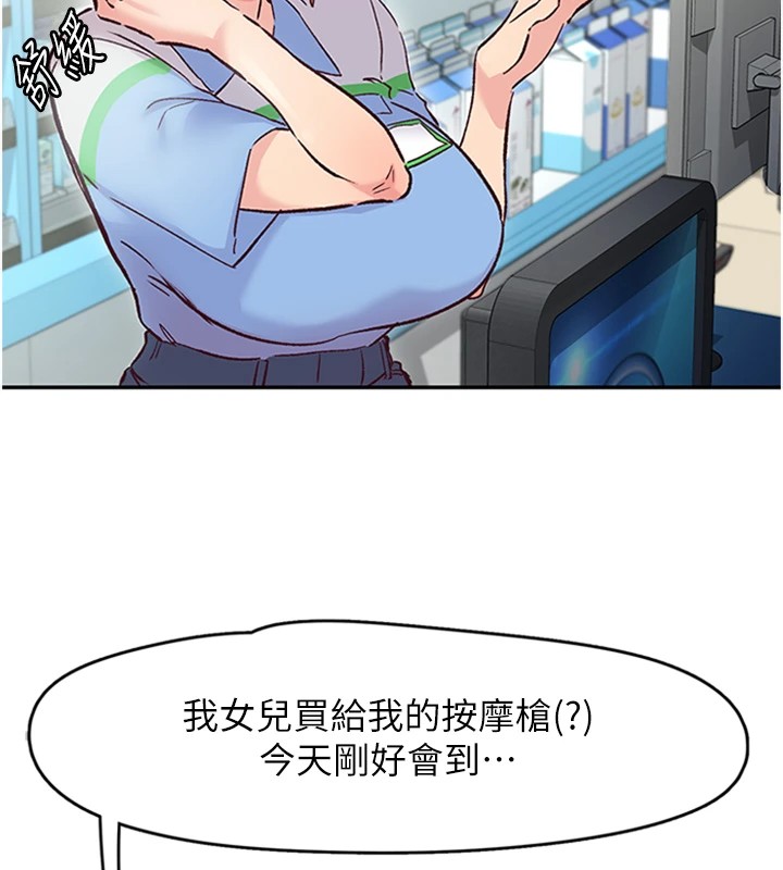 下一颤,性福第1话-非比寻常的震动