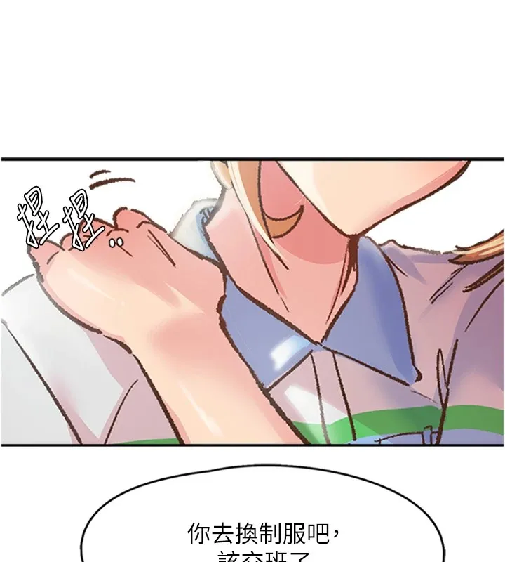下一颤，性福-第1话-非比寻常的震动 - 图片 98