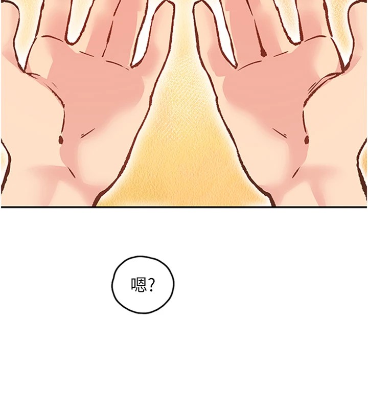 下一颤，性福第1话-非比寻常的震动