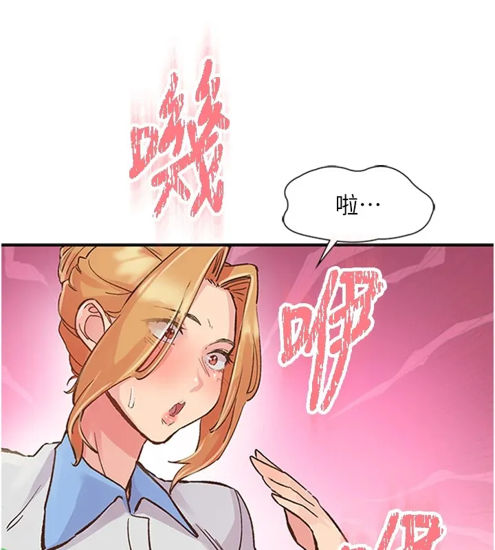 下一顫，性福第1話-非比尋常的震動