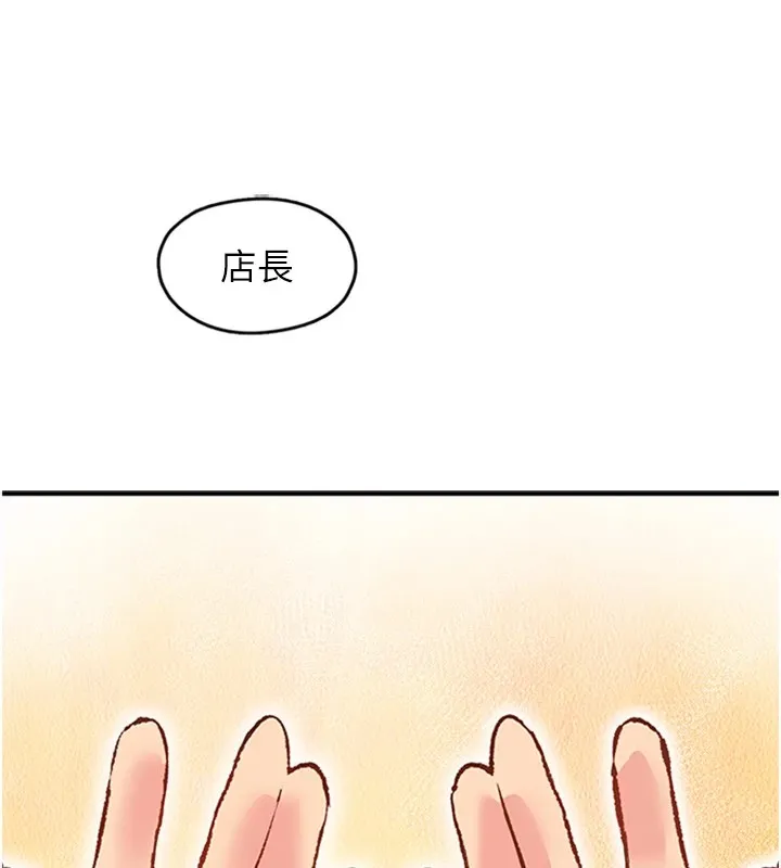 下一顫，性福第1話-非比尋常的震動