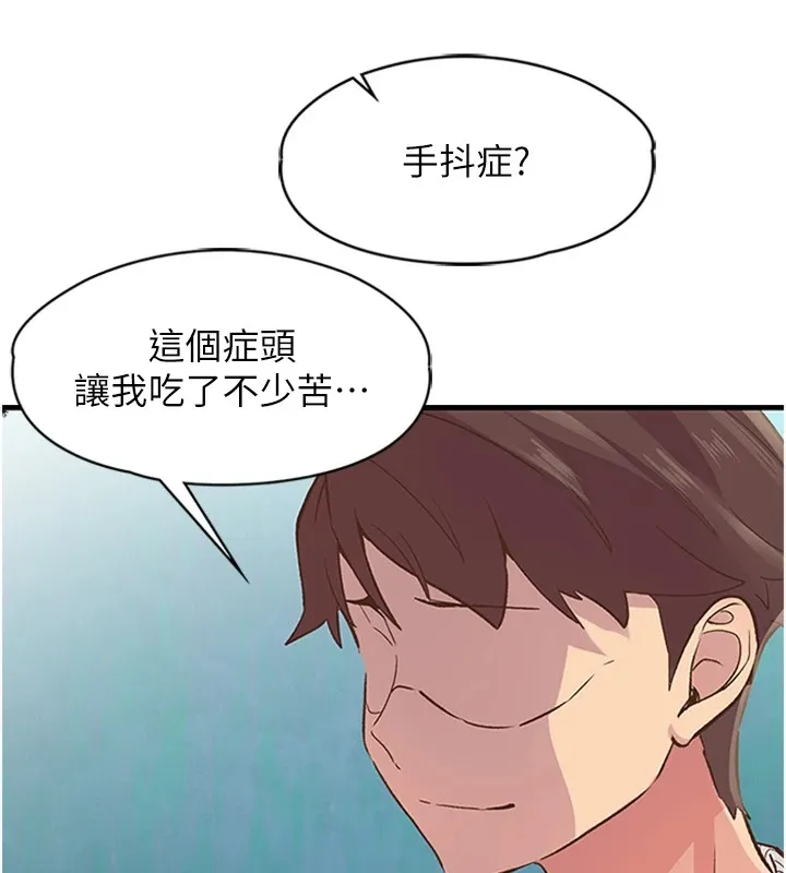 下一颤，性福-第1话-非比寻常的震动 - 图片 112
