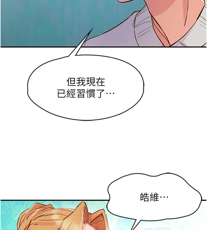 下一颤，性福-第1话-非比寻常的震动 - 图片 113