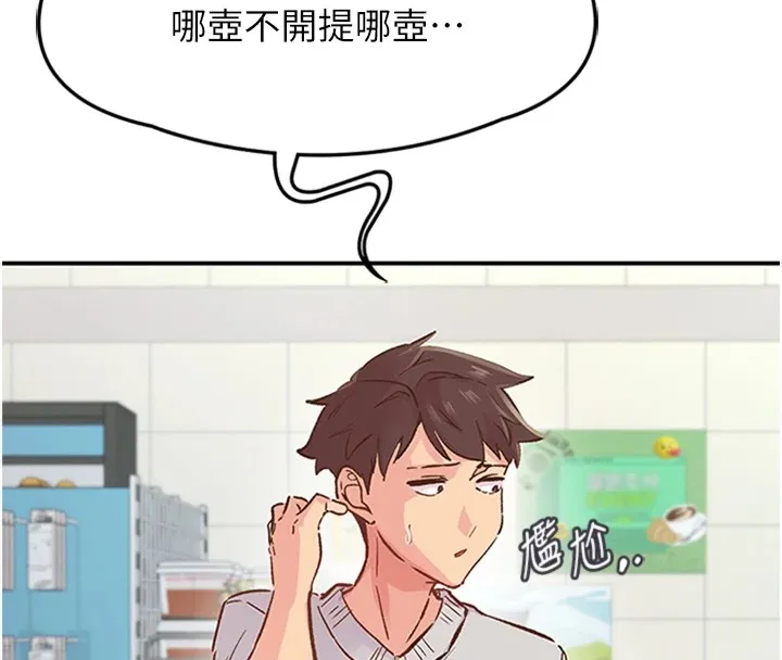 下一顫，性福第1話-非比尋常的震動