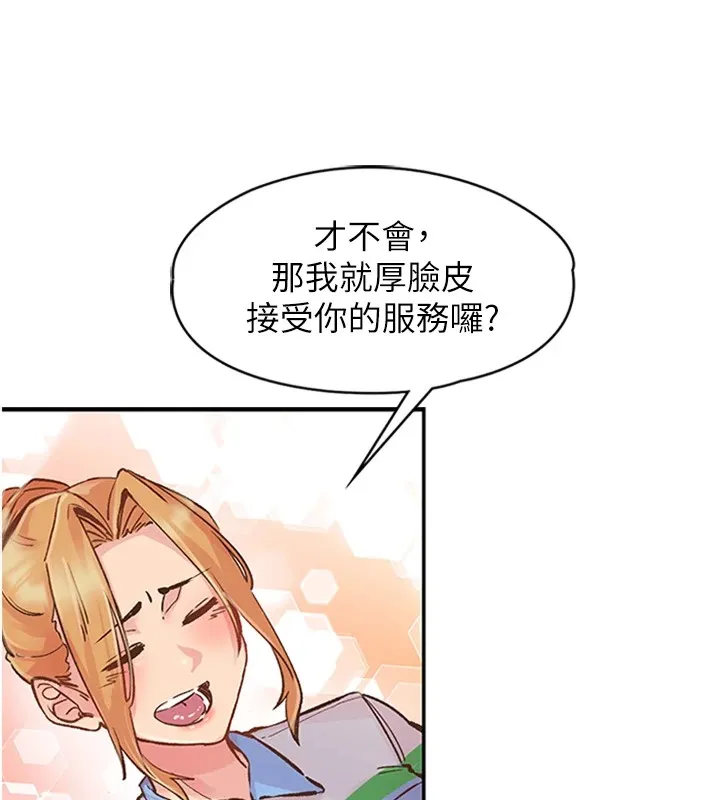 下一顫，性福第1話-非比尋常的震動
