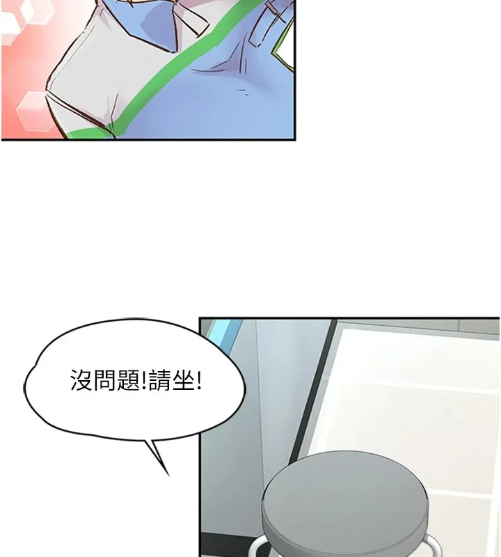 下一颤，性福-第1话-非比寻常的震动 - 图片 118
