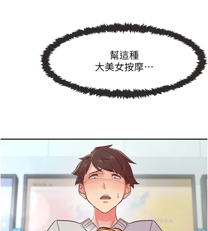 下一颤,性福第1话-非比寻常的震动