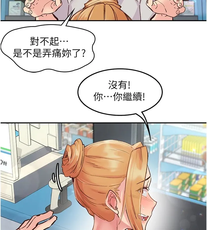 下一颤，性福-第1话-非比寻常的震动 - 图片 132