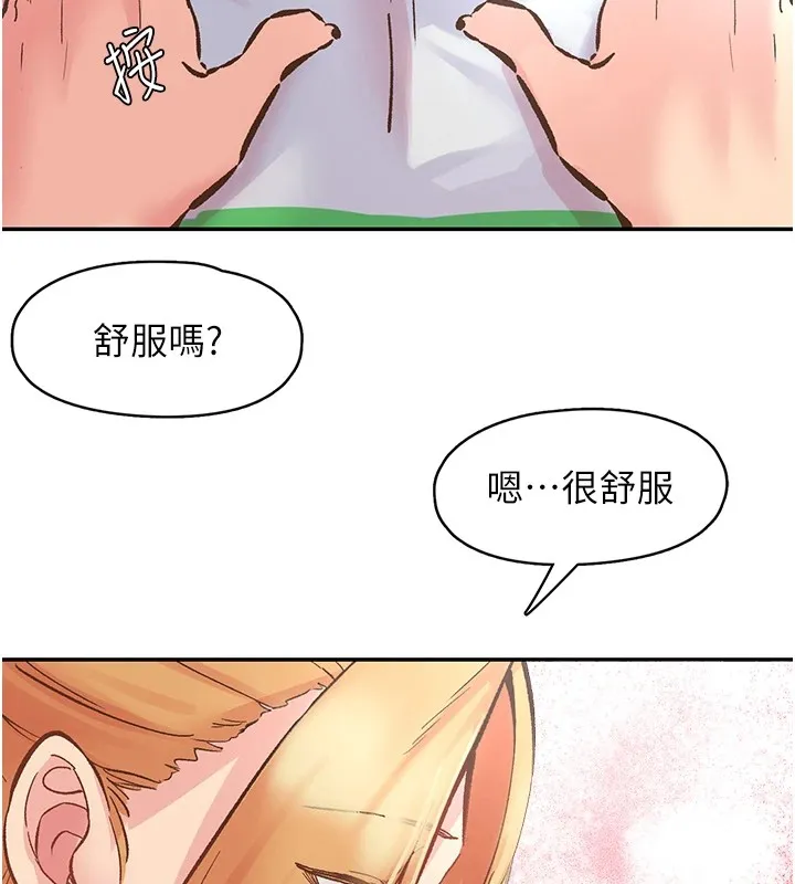 下一颤，性福-第1话-非比寻常的震动 - 图片 137