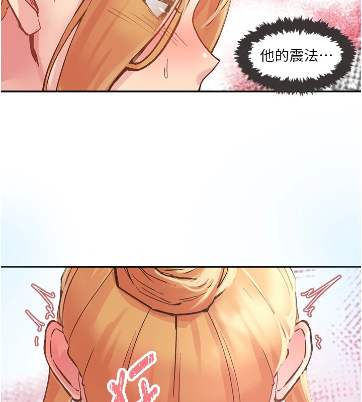 下一颤,性福第1话-非比寻常的震动