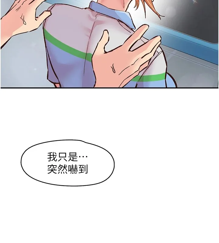 下一颤，性福-第1话-非比寻常的震动 - 图片 133