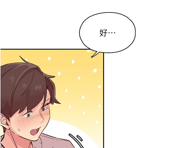 下一颤,性福第1话-非比寻常的震动