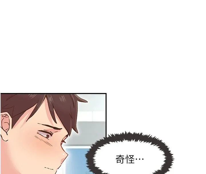下一顫，性福第1話-非比尋常的震動